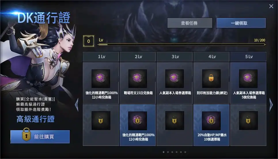 Dekaron-獵魔出擊 2