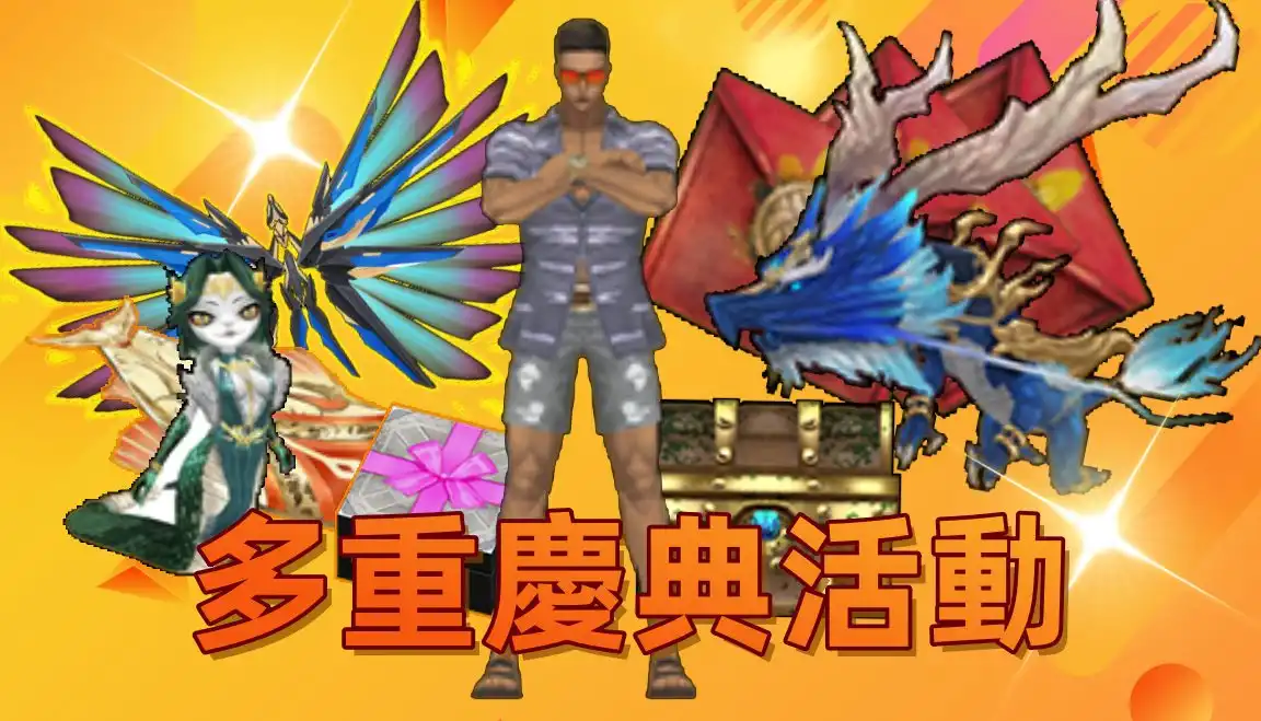 《Dekaron-獵魔出擊》金秋盛典即將開幕 海量福利活動與慶典玩法公佈