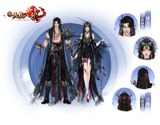 《新天龍八部 Online》歡慶年度改版「惡人降世」正式登場 推出全新職業與伺服器 多重限定活動滿足新、老玩家