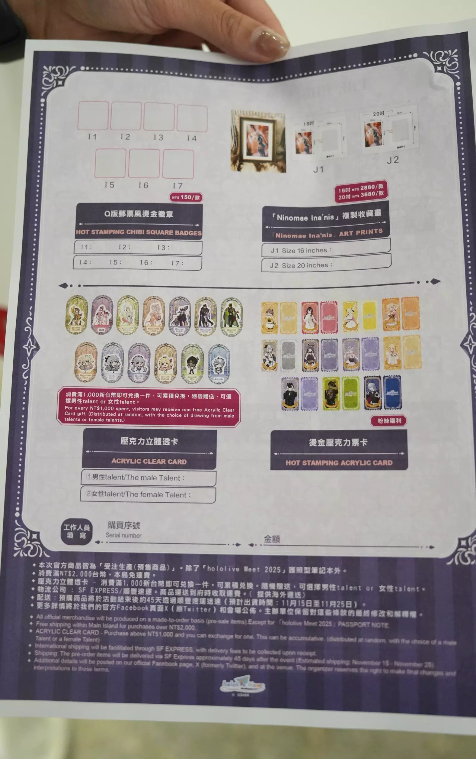 透過 Ina 的視角，看見另一種面貌的九份老街，hololive Meet Art Exhibition 2025 正式開展！