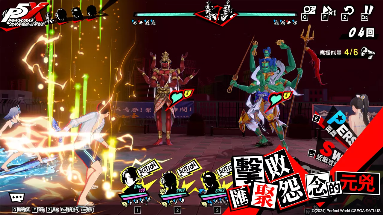 女神異聞錄2 
