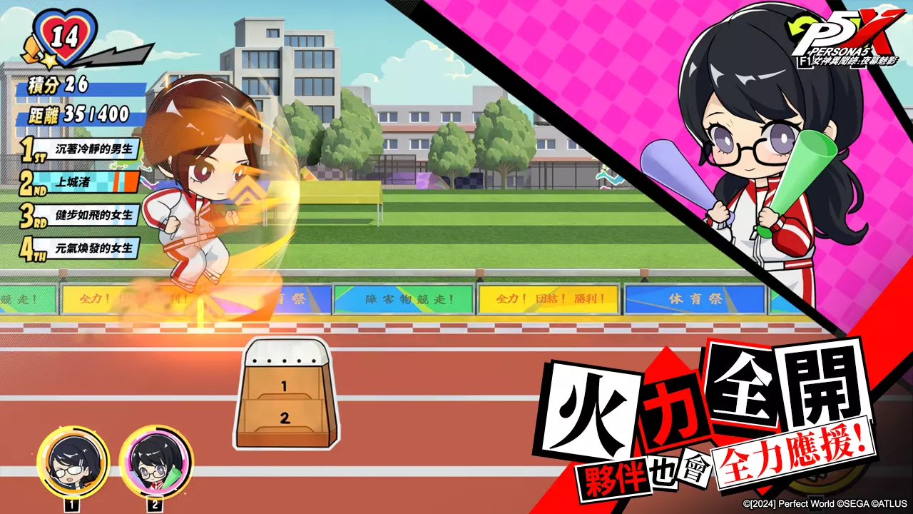 女神異聞錄5