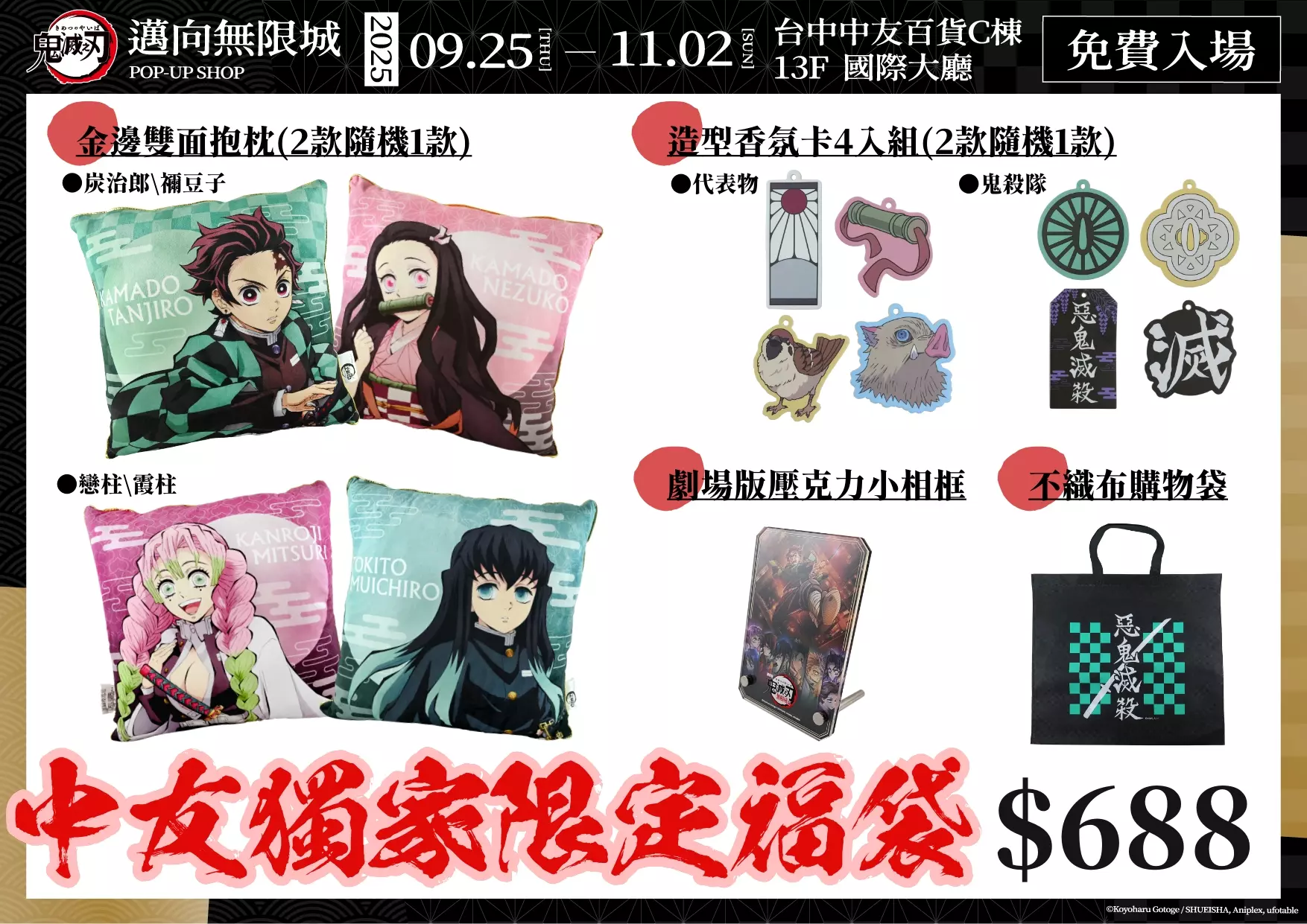 鬼滅之刃 16