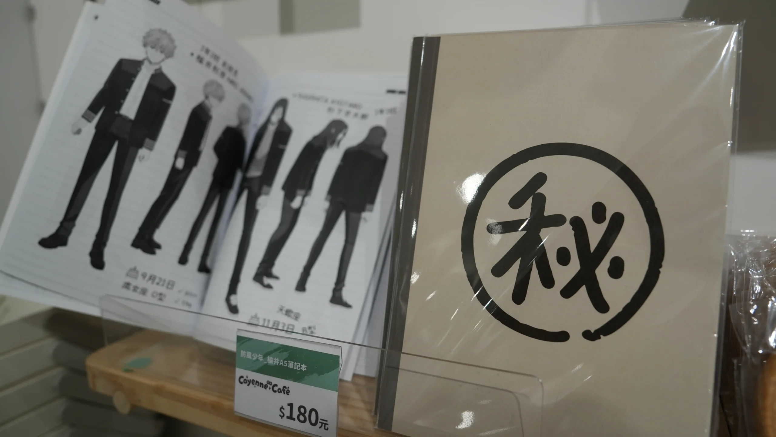 【開箱】WIND BREAKER 防風少年 x Cayenne Café 用熱血與青春撰寫的英雄譚！