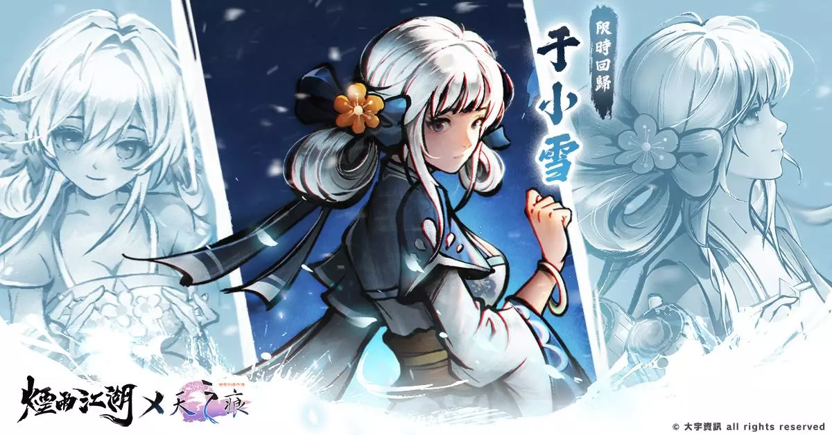 煙雨江湖 1