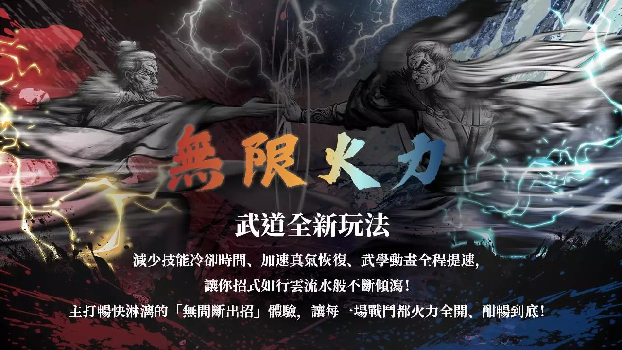 煙雨江湖 6