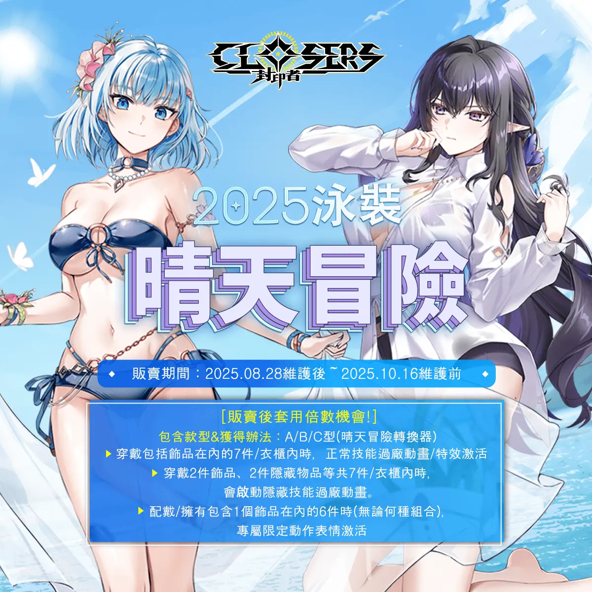 封印者 1