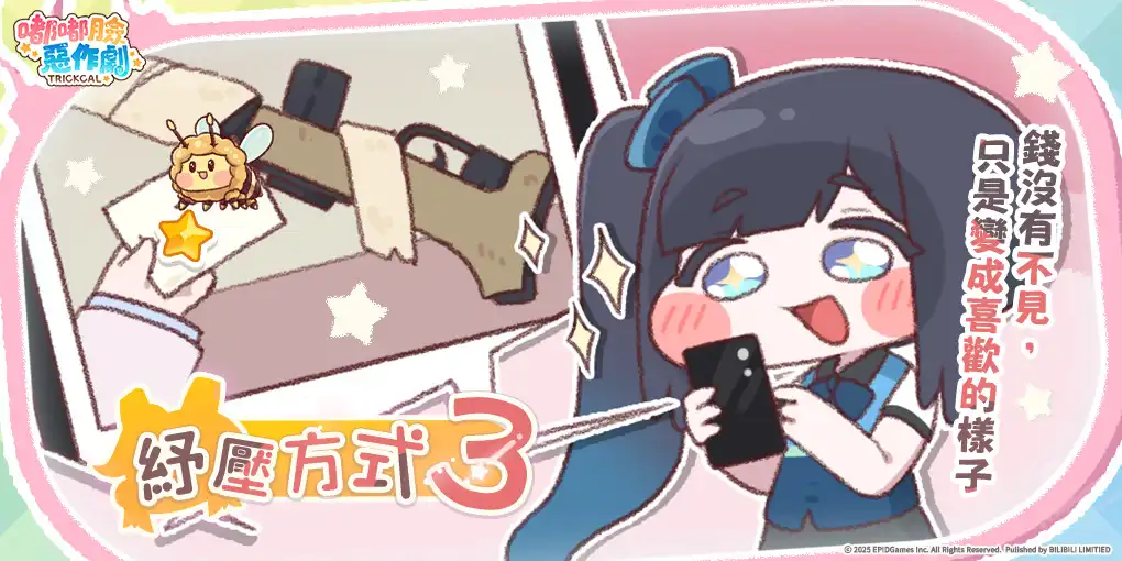 全宇宙最治愈最ㄎㄧㄤ的《嘟嘟臉惡作劇》正式定檔 10/9 啦！公開定檔 PV 與直播情報！