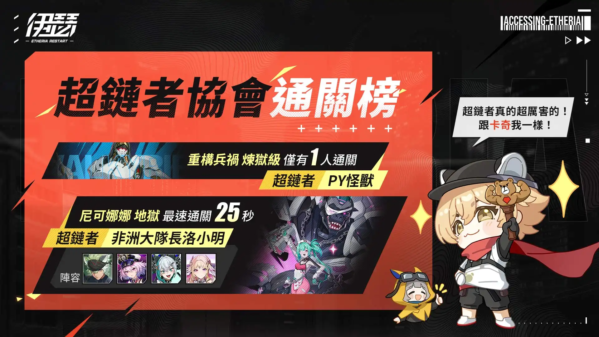 伊瑟 4
