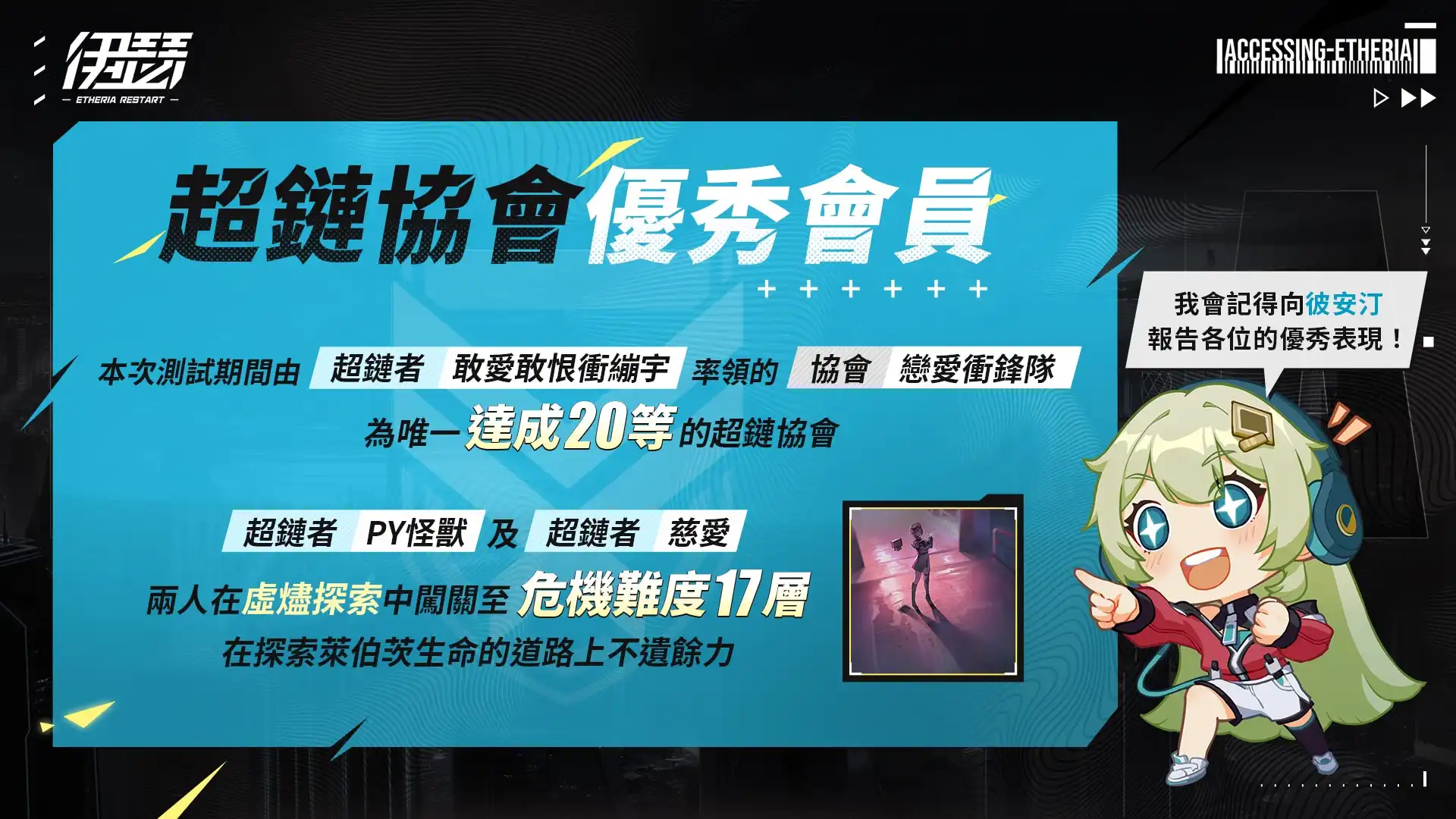 伊瑟 6