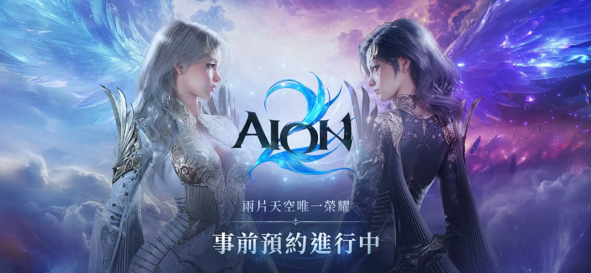 AION2