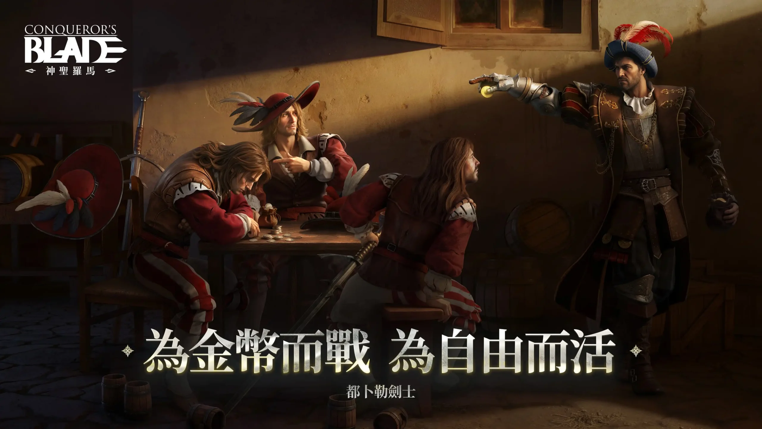 戰意 2