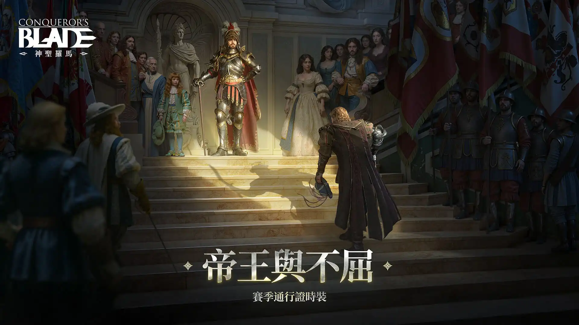 戰意 3