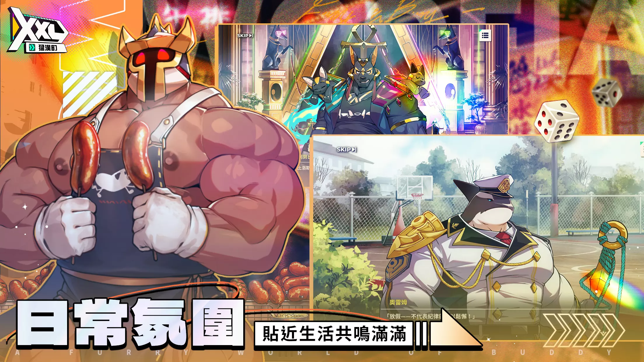 XXL 猛漢町 3