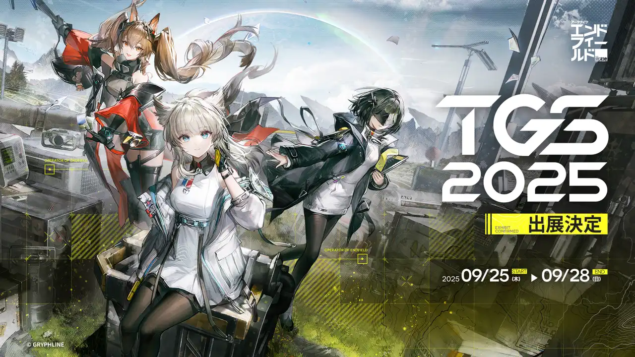 2025TGS