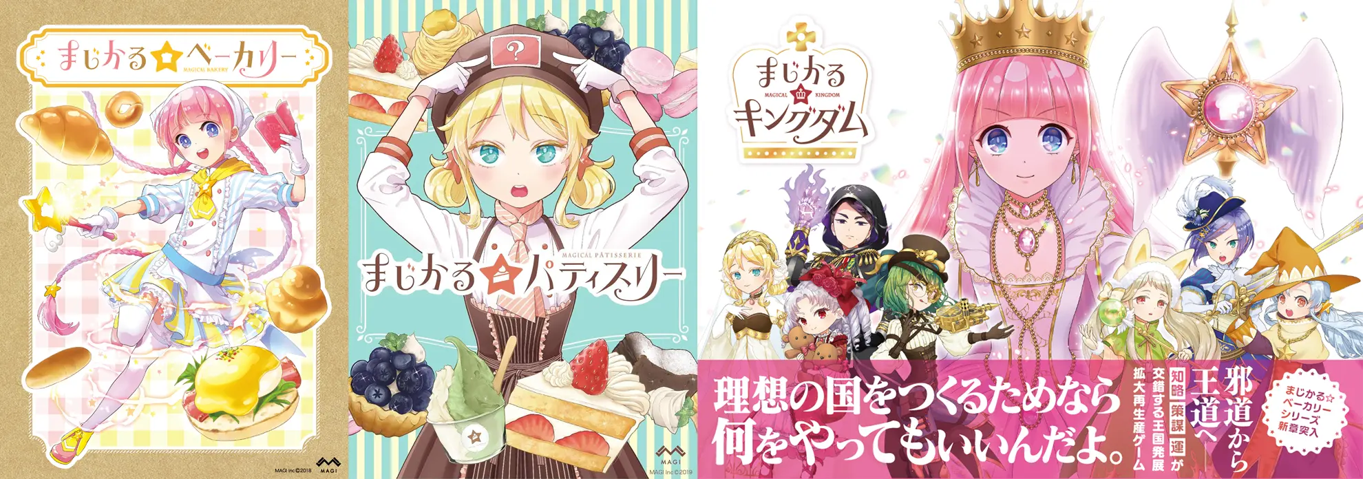 夢幻魔法公主 21