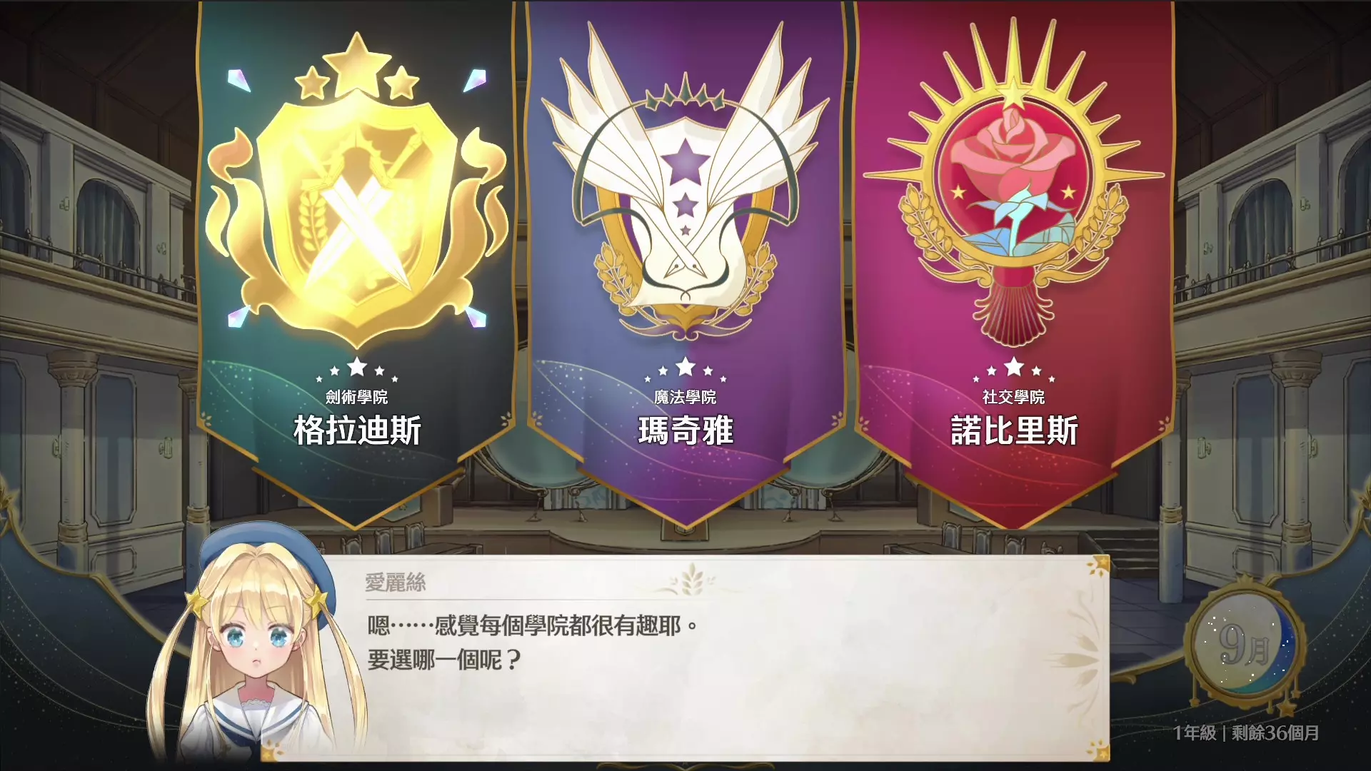 夢幻魔法公主 3