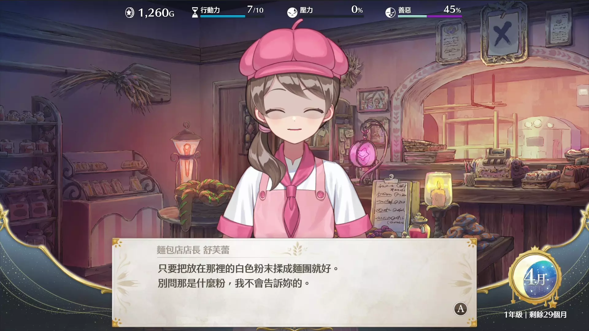 夢幻魔法公主 11