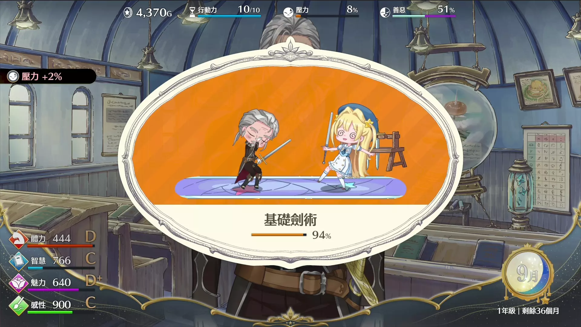 夢幻魔法公主 4