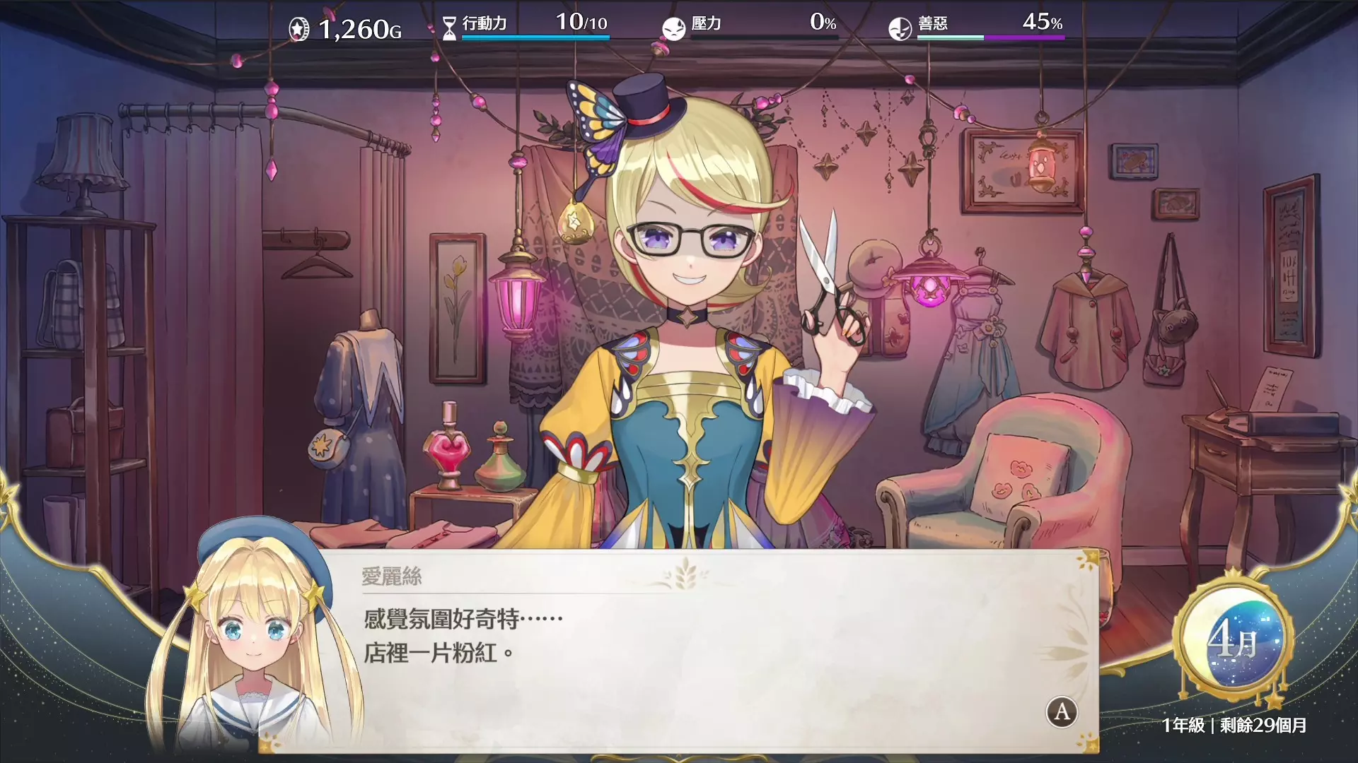 夢幻魔法公主 12