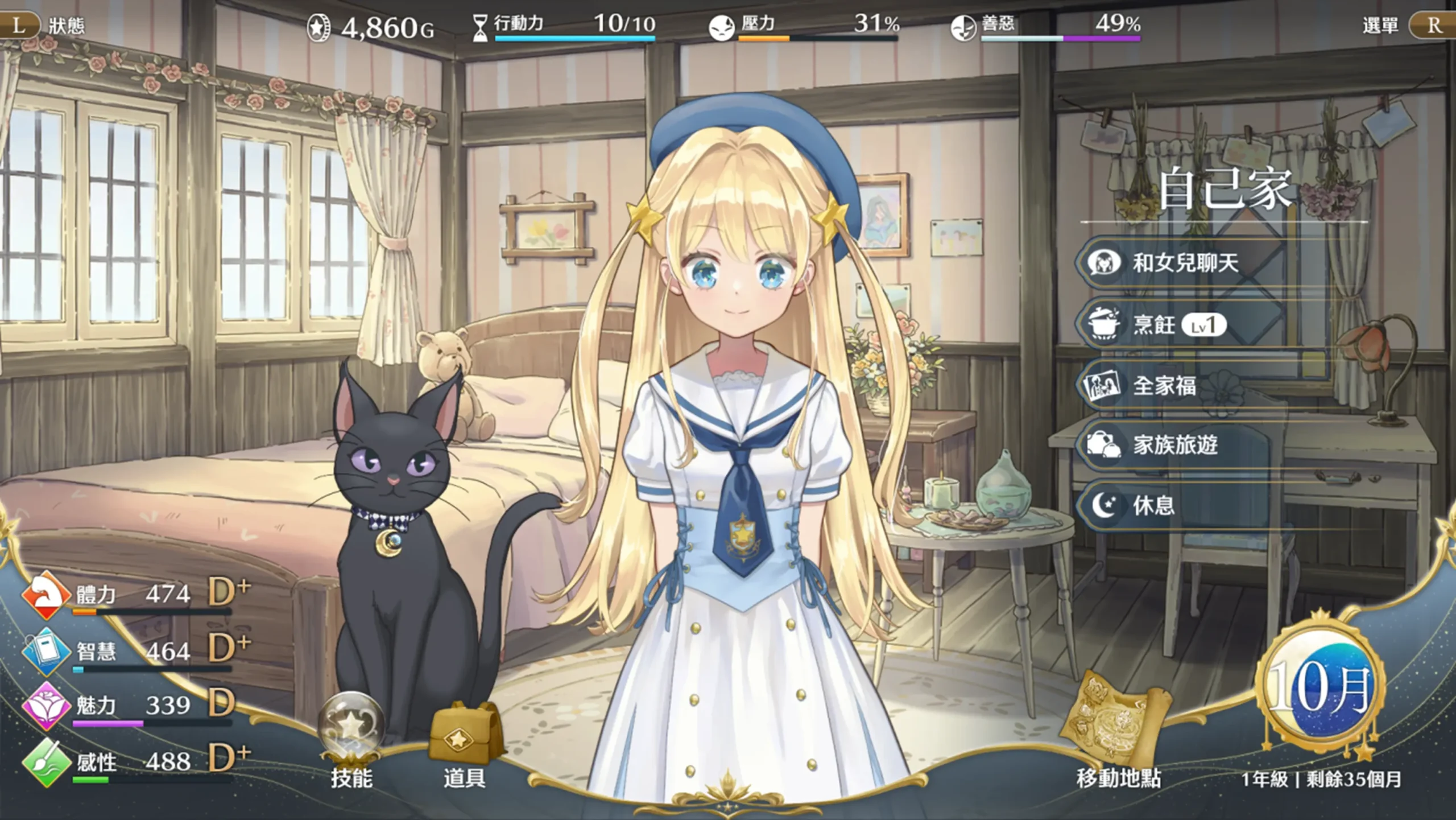 夢幻魔法公主 2