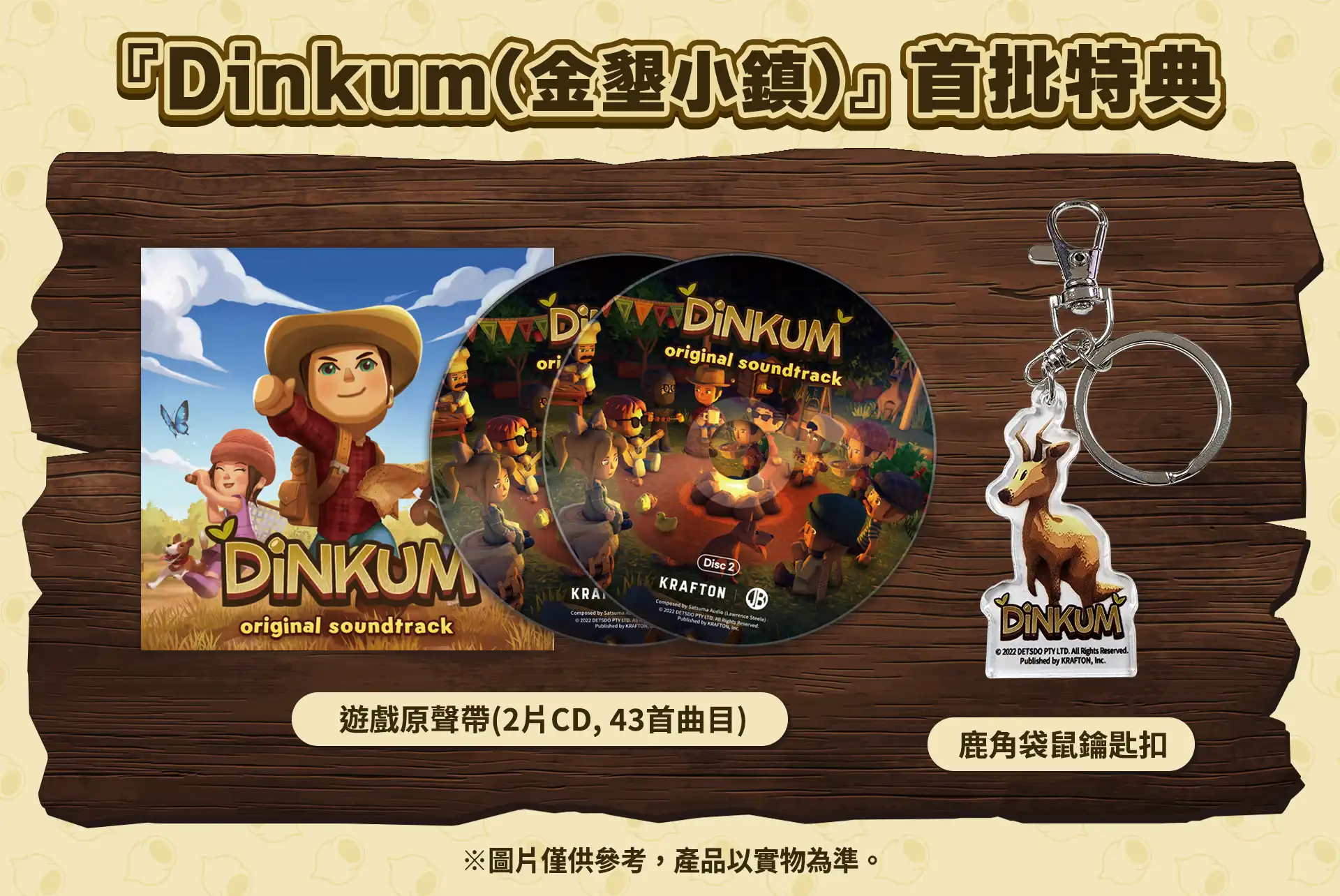 澳洲生活模擬遊戲《Dinkum (金墾小鎮)》NS實體版發售日與特典公開， 9 月 16 日開始預購！