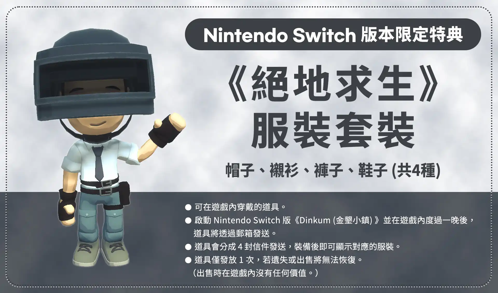 澳洲生活模擬遊戲《Dinkum (金墾小鎮)》NS實體版發售日與特典公開， 9 月 16 日開始預購！