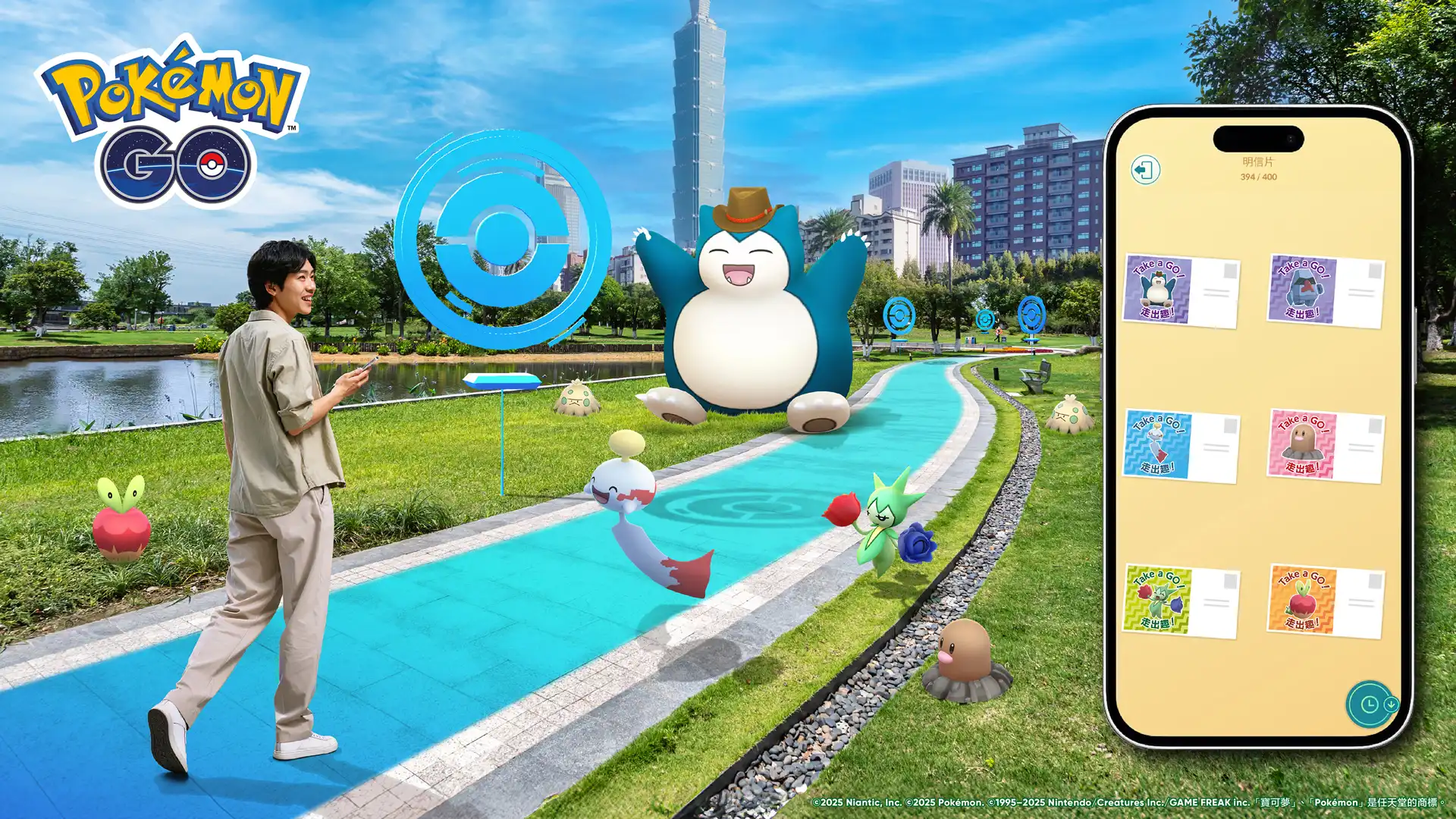 《Pokémon GO》推出「Take a GO！走出趣！」36 條台灣在地「官方路線」！跟著寶可夢一起穿梭城市體驗另類文化樂趣！