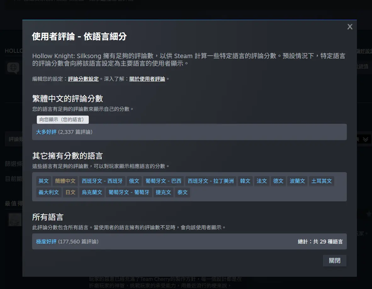 空洞騎士：絲之歌 1