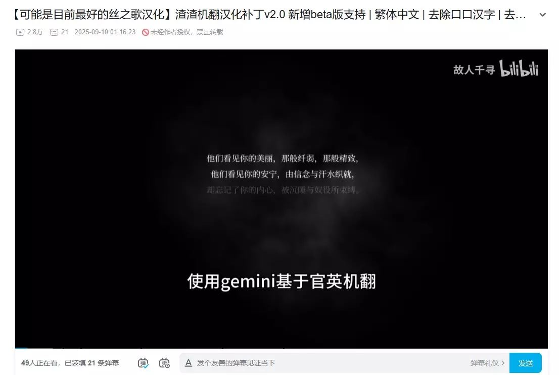 空洞騎士：絲之歌 2