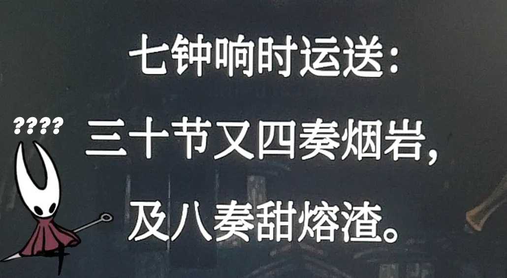 空洞騎士：絲之歌 2