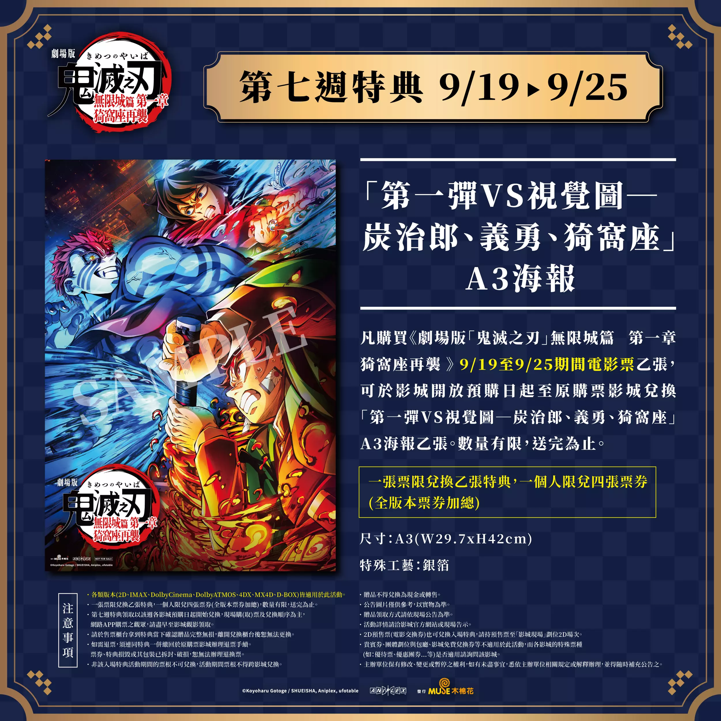 鬼滅之刃 1