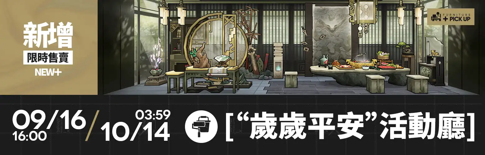 《明日方舟》X「好想吃冰 かき氷」推出聯名活動 SideStory「相見歡」同步開啟