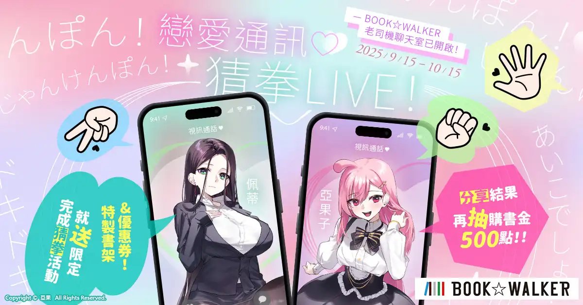 BOOK☆WALKER
