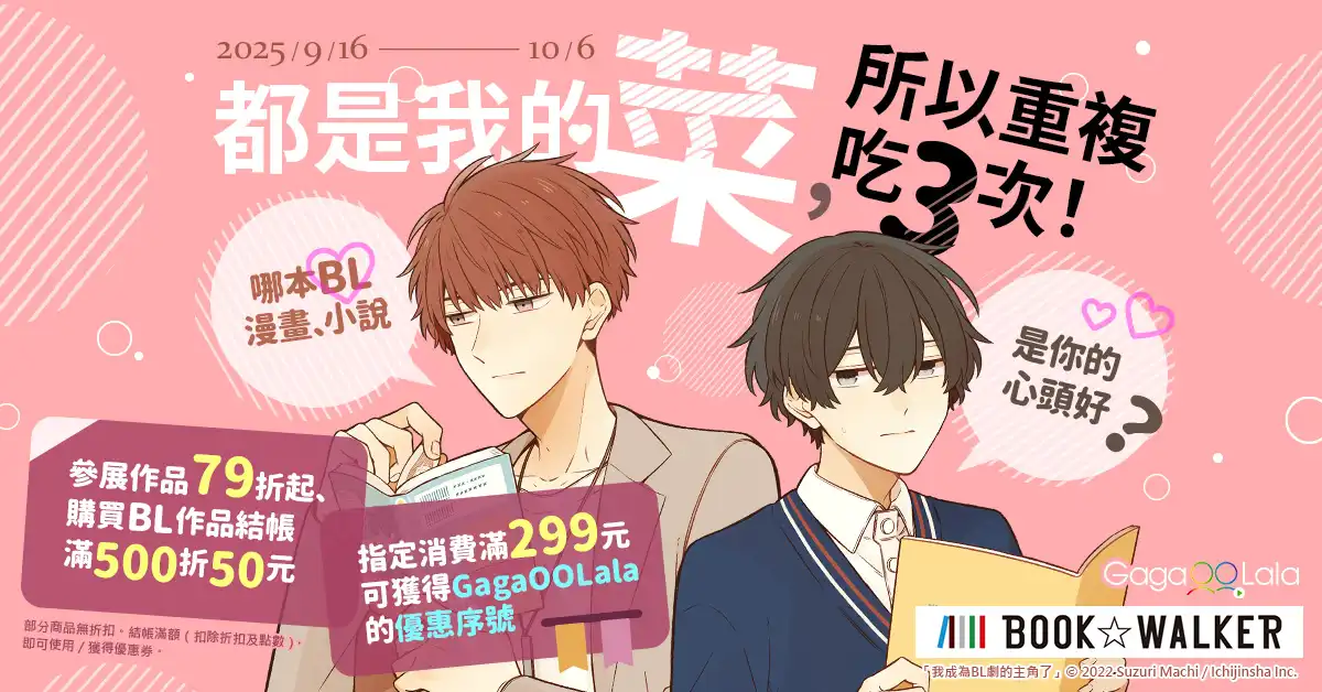 BOOK☆WALKER 2