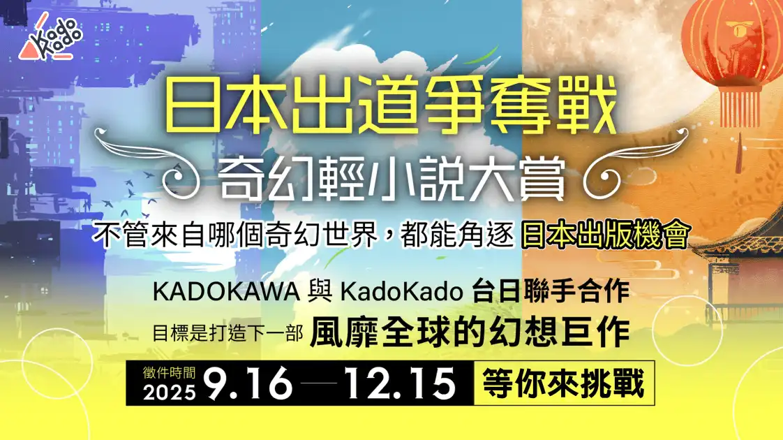 角川