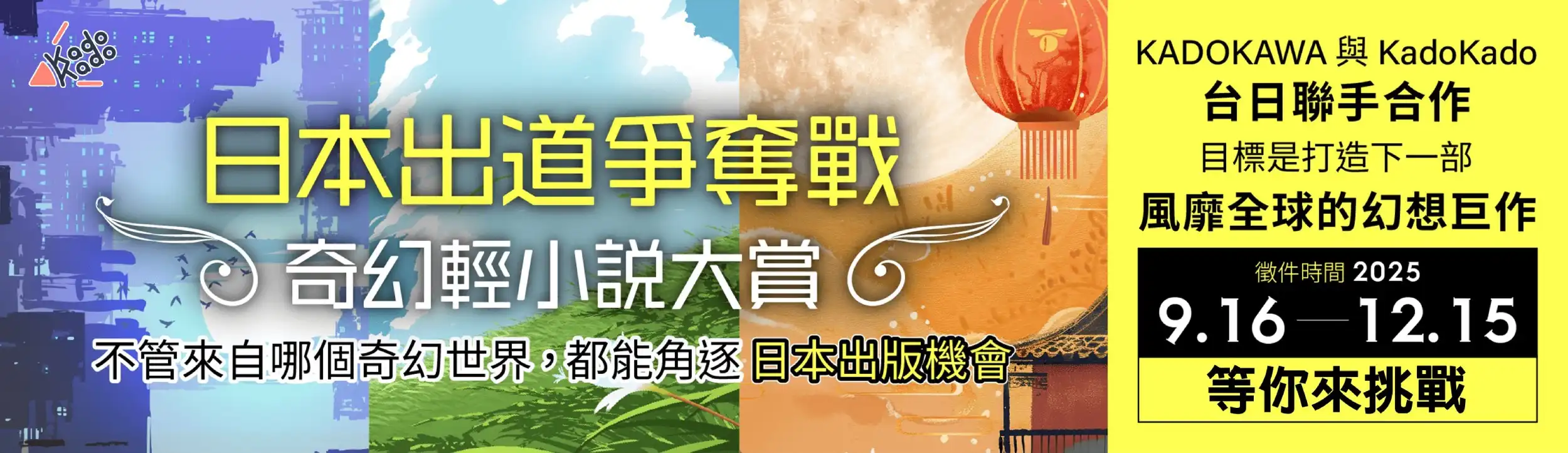 角川2