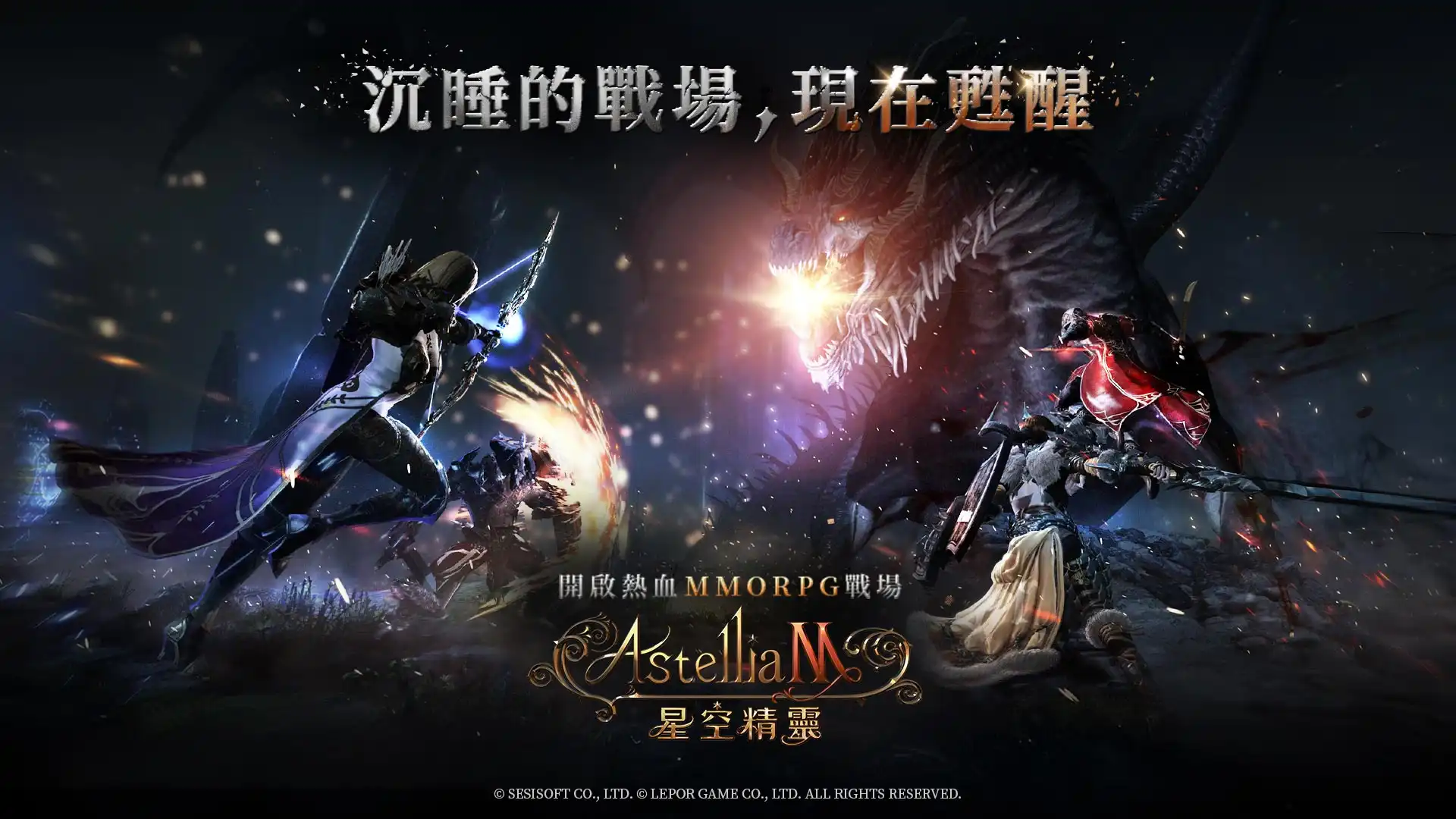 Astellia 星空精靈 M