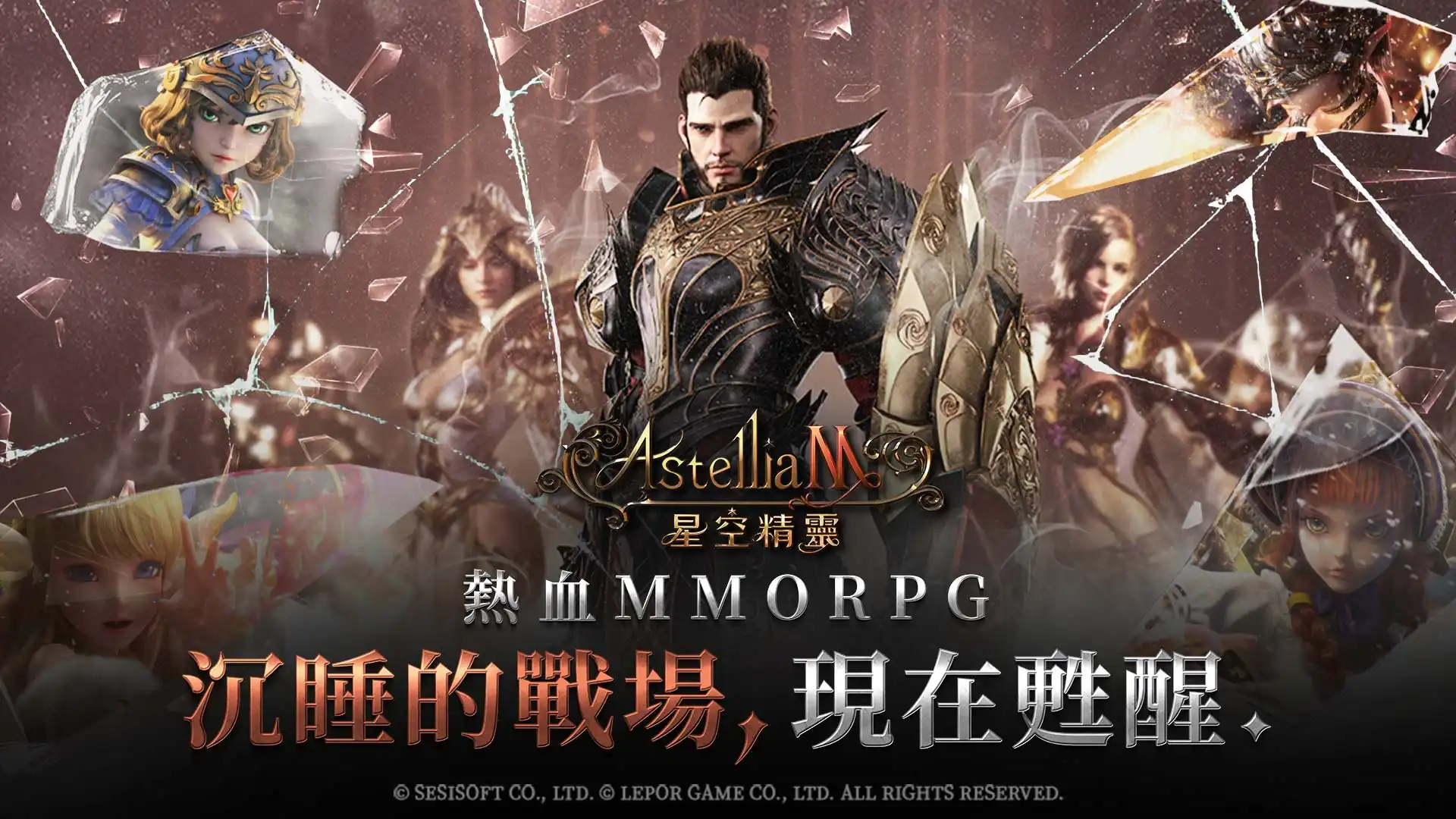 經典回歸！《Astellia 星空精靈 M》事前預約台韓同步開戰 預約即享萬元豪華獎勵再抽超人氣 3C 好禮