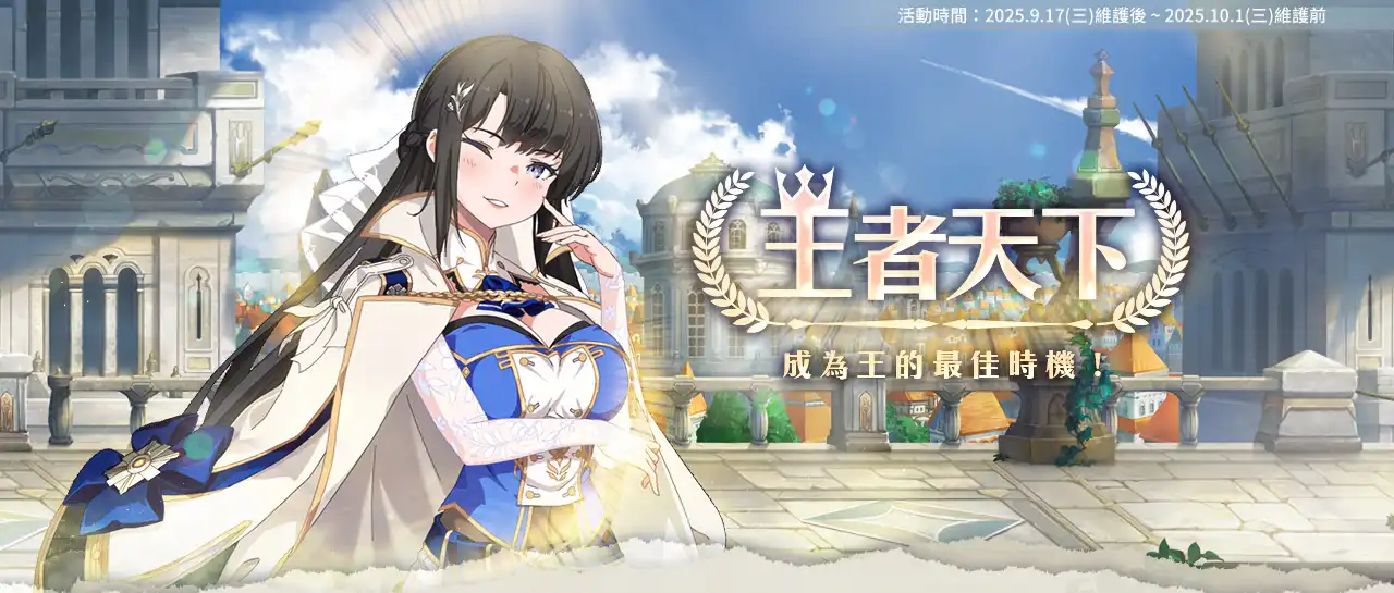 遺忘之劍 7