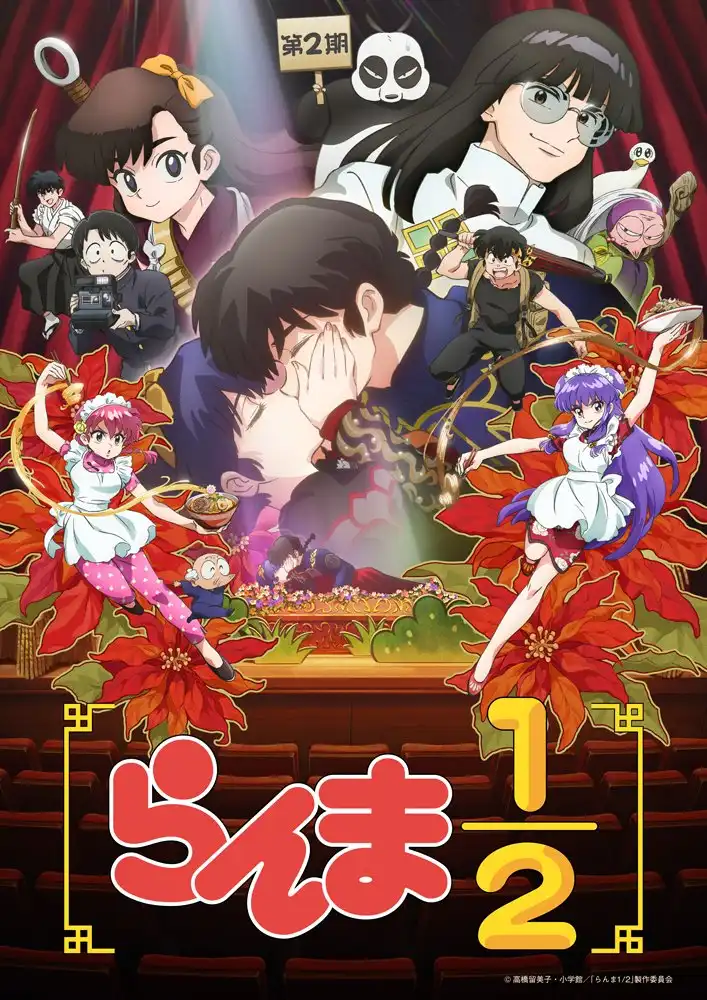 《亂馬 1/2》第二季 第二彈 PV 公開 官方 X 舉辦抽獎活動