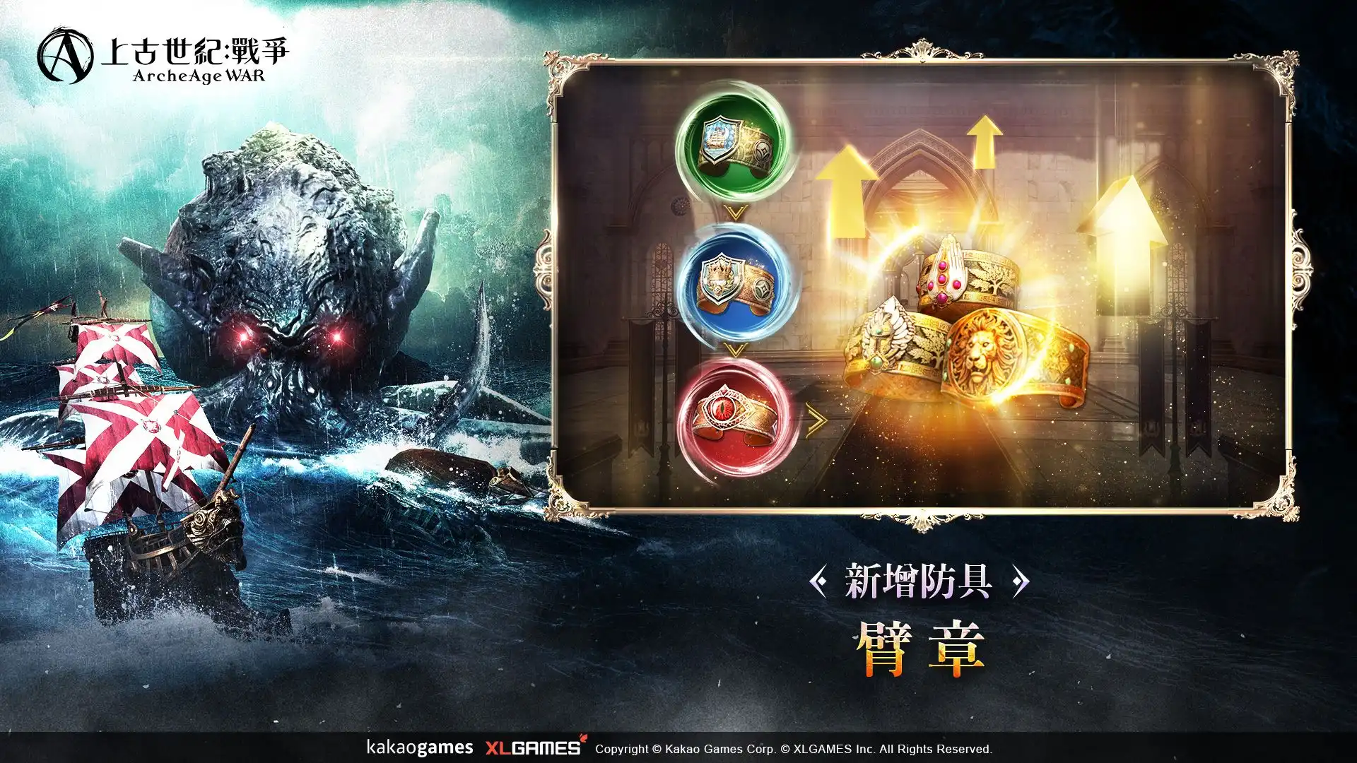 上古世紀：戰爭 5