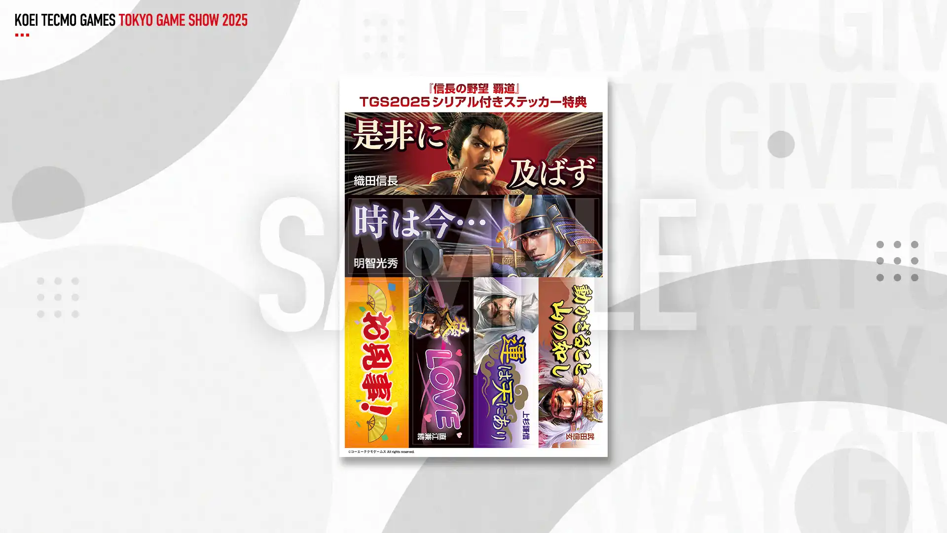 「東京電玩展 2025」公開現場試玩、直播節目等追加資訊！～『零 ～紅蝶～ REMAKE』也加入節目陣容～