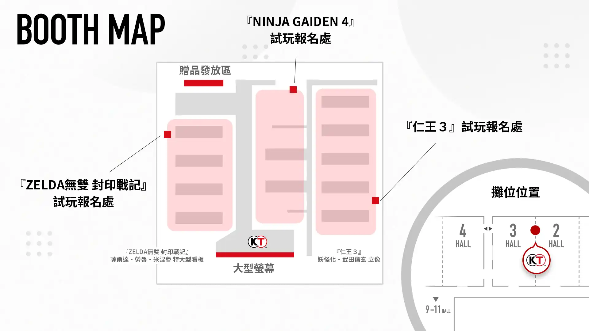 「東京電玩展 2025」公開現場試玩、直播節目等追加資訊！～『零 ～紅蝶～ REMAKE』也加入節目陣容～