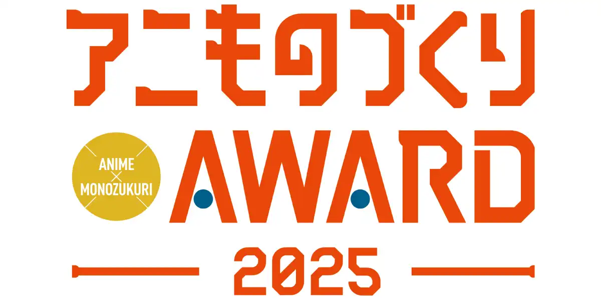 京都動畫製作獎 2