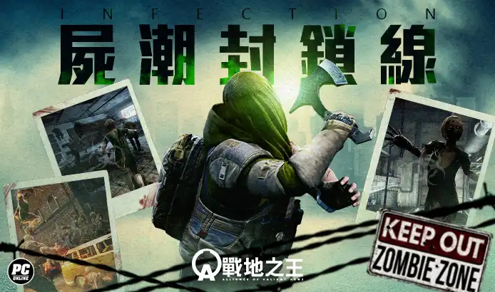 A.V.A 戰地之王