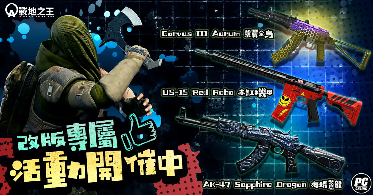 A.V.A 戰地之王 4