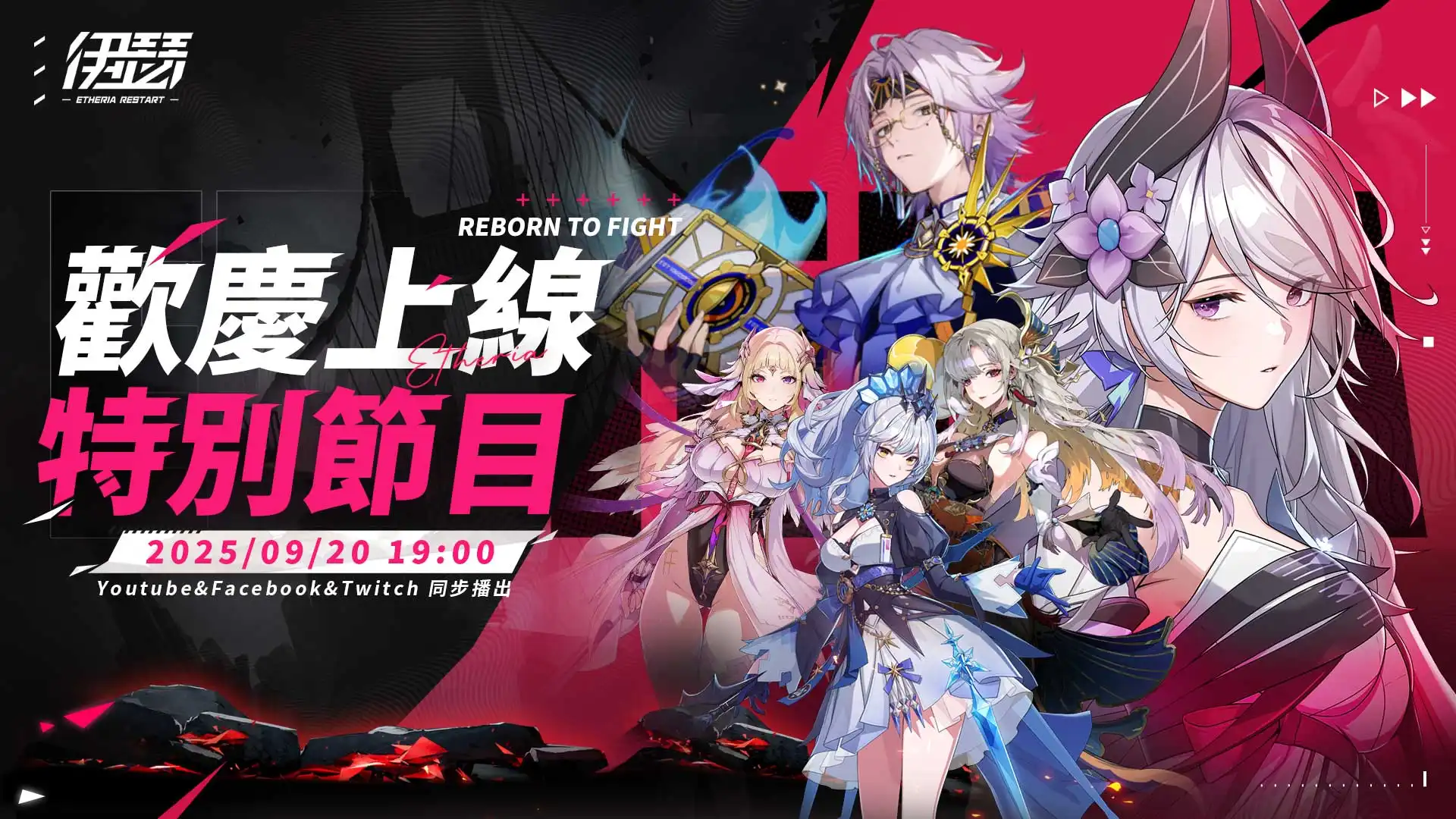 伊瑟