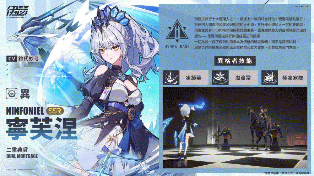 伊瑟 3