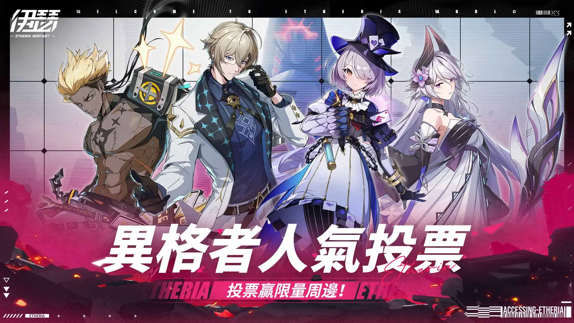 伊瑟 4